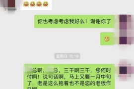 开原要账公司更多成功案例详情